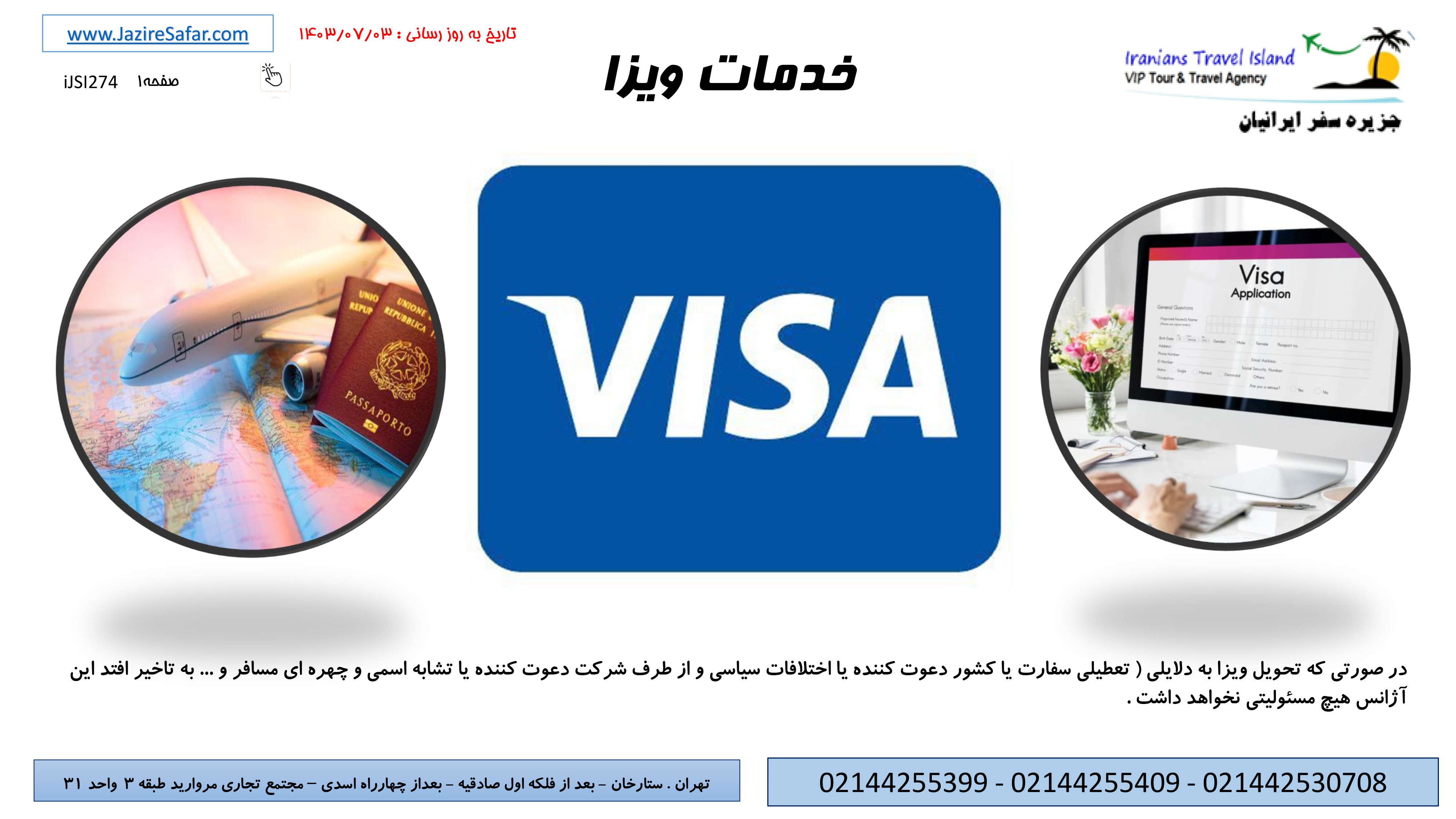 visa 3-7-1403-1.jpg